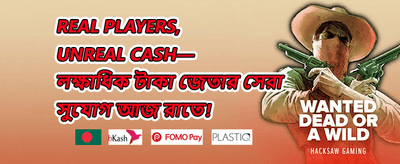 বন্ধুর রেফারেল বোনাস