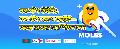 প্রিমিয়াম রিওয়ার্ড অফার promotion